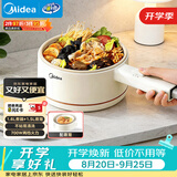 美的（Midea）电煮锅 小电锅 电蒸锅 宿舍小锅多功能锅辅食锅 1.6L学生寝室一体泡面小火锅电煮锅XZE2017 配蒸笼