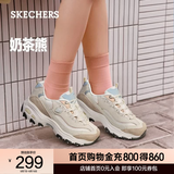 斯凯奇（Skechers）七夕情人节礼物奶茶熊QQ豆乳夏季女鞋潮流复古老爹鞋舒适增高运 自然色/NAT 37.5 尺码偏大，建议选小半码