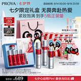 珀莱雅红宝石水乳精华淡纹水乳护肤品套装护肤礼盒化妆品七夕礼物送女友