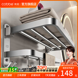卡贝（cobbe）毛巾架304不锈钢免打孔浴室卫生间置物架浴巾架墙上厕所五金挂件 【升级加钩】浴巾架70cm（免钉/打孔）