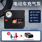 巨木电动车充气泵48-72V电瓶车真空胎充气电动打气筒60V三轮车打气泵 电瓶车充气泵+新日新国标转换头