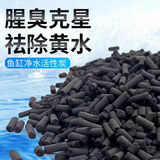 SOBO 活性炭净水过滤材料锦鲤鱼池椰壳炭活性炭包柱炭形颗粒异味 普通活性炭5斤 +网袋