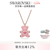 施华洛世奇（SWAROVSKI）【七夕情人节礼物】  TEDDY 项链 泰迪熊造型轻奢饰品女 粉红色 5642976