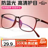 博视者老花镜男士女士京东自营高清晰官方正品老花镜8013 红色 200度