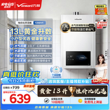 万和小宇宙【热销爆款WH1 13L】天然气水气双调恒温 低水压启动 节能省气 上门安装 13WH1燃气热水器