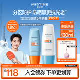 Mistine蜜丝婷小黄帽60ml小蓝帽70ml防晒霜学生军训【泰版】中秋节礼物