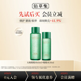 佰草集太极肌源啵啵水乳霜洁面精华面膜旅行中小样试用装护肤品合集 太极啵啵水60ml+30ml