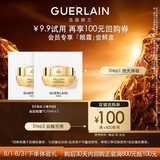 娇兰（Guerlain）回购券 帝皇蜂姿修护眼霜0.75ml*2新版眼霜试用装 小样护肤品