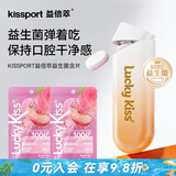 Lucky Kiss薄荷糖 Kissport弹射益生菌含片口香糖 1个弹仓+20颗34g水蜜桃味