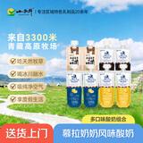小西牛青藏奶源慕拉酸奶160g*8袋4个口味各2袋 源头直发