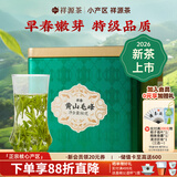 祥源茶 2026新茶春茶 特级二等早春黄山毛峰绿茶 口粮茶叶自己喝伴手礼 80g*1罐