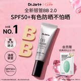 蒂佳婷（Dr.Jart）全新银管BB霜40ml 防晒美白双特证遮瑕养肤三合一 七夕礼物