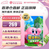 任天堂（Nintendo）Switch游戏卡带 NS游戏软件 全新原装海外版 星之卡比探索发现3D动作中文