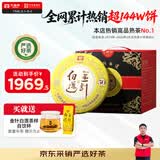 大益TAETEA茶叶普洱茶50周年纪念金针白莲熟茶357g*7饼提装 2301批次