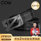 COW皮带男真皮自动扣男士腰带轻奢时尚鳄鱼纹裤带父亲节礼物2008枪色