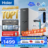 海尔（Haier）【鲜活水793升级款】新款鲜活水Pro1200G双芯10级精滤6年长效膜抑菌反渗透家用厨下直饮净水机R816
