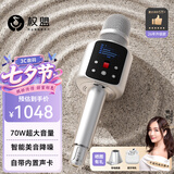 权盟K歌麦克风 话筒音响一体自带声卡麦克风家庭ktv音响套装 无线家用户外唱歌直播录歌卡拉OK设备 【店铺爆款】旗舰版有U段      70W超大音量