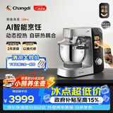 长帝（changdi）【WIFI智控】鲸鱼准准Ultra多功能厨师机和面机家用揉面一体机压面机面条机料理机1800W功率炒料7L