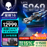 戴尔（DELL）【2026政府补贴】外星人星舰16X 16英寸2.5K电竞游戏本高刷高色域光追独显直连AI笔记本电脑 星舰16 Core7-240H RTX5060【咨询享低价】 32G DDR5内存