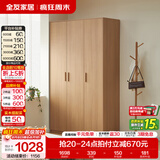 全友（QUANU）家居现代简约风成品大衣柜顶柜组合家具家用卧室分段式衣橱柜子 【原木风】1.2m三门衣柜 多规格灵活组合+科学分区收纳