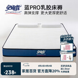 安睡宝（SOMERELLE）乳胶床垫遮盖物床褥垫子1.5x2米 榻榻米床垫子高弹软床垫褥子
