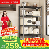 溢彩年华厨房置物架落地货架移动烤箱收纳储物层架子【100*40*175cm】6149