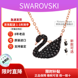 施华洛世奇（SWAROVSKI）天鹅项链系列 优雅魅力锁骨链 生日520情人节礼物送女友时尚饰品 小号黑天鹅 5204133