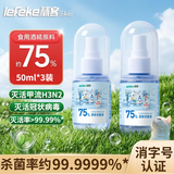 秝客75%酒精消毒喷雾50ml*3瓶 免洗速干消毒液方便携带杀菌消毒