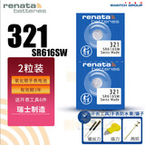 瑞纳达（RENATA）Renata手表电池适用天梭浪琴CK飞亚达阿玛尼DW罗西尼天王依波表卡西欧斯沃琪石英纽扣电子瑞士原装 【瑞士321/SR616SW电池2粒|开工具四件】
