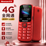 纽曼（Newman）T10全网通4G直板按键老人手机移动联通电信学生老年备用机大声音超长待机K99 【2.4英寸大屏】4G全网通红