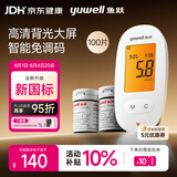 鱼跃590血糖仪家用血糖测量仪仪背光大屏语音播报 仪器+100支试纸