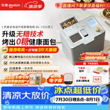 东菱（Donlim）全自动无糖面包机大容量智能双撒大功率可预约多功能面包机和面机冰淇淋机DL-1352灰
