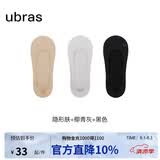 ubras3双隐形无痕浅口防滑船袜子女袜防掉跟 浅口-黑色+灰色+肤色 均码