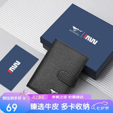 七匹狼卡包证件包钱包男驾驶证皮套名片夹卡套便捷商务银行卡包