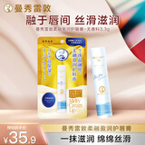 曼秀雷敦柔融盈润润唇膏男女保湿滋润防干裂原味3.3g两款包装随机发货