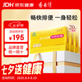 香丹清牌珂妍胶囊润肠通便便秘者排宿便清肠男女通用20粒*3盒装