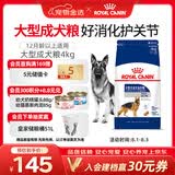 皇家狗粮 成犬狗粮 犬粮 宠物大型犬 GR26全价犬粮 ≥15月4KG