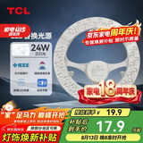 TCL照明 吸顶灯灯芯LED灯盘磁吸式改造灯板圆形光源模组 24W/正白光