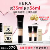 赫妍黑金粉底液17N1象牙色持久不脱妆油皮化妆品七夕情人节生日礼物