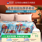 富安娜毛毯 舒柔拉舍尔毯暖绒毯子 午睡毯旅行毯 单人盖毯 150*200cm