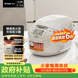 虎牌（TIGER）电饭煲 多功能智能微电脑 可预约定时煮饭电饭煲 家用不粘锅电饭锅 2-3人 3L JAX-C10C