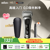 博朗朱一龙同款剃须刀电动9系跃动版刮胡刀往复式剃须刀送老公千 元送男朋友生日七夕情人节礼物