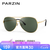 帕森（PARZIN）偏光太阳镜型男眼镜双梁蛤蟆镜驾驶墨镜礼物PZ8131A金框墨绿片