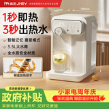 JMEY集觅即热式饮水机家用台式即热饮水机小型桌面饮水烧水一体泡奶机电热水壶便携烧水壶保温杯W3单机