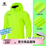 KELME/卡尔美运动风雨衣男女情侣防风衣防雨连帽足球训练外套 荧光绿 L 175
