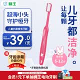 狮王(lion)DENT口腔护理儿童超薄牙刷6-12岁1支颜色随机