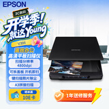 爱普生（EPSON） Epson PerfectionV39II 高清照片图片文档扫描仪  A4平板扫描仪  USB供电 4800dpi分辨率