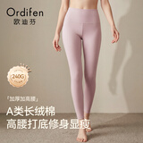 欧迪芬（Ordifen）加厚高腰纯棉秋裤女士绒裤保暖裤打底线裤女款磨毛衬裤 幻芋紫L