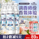 当妮香氛洗衣原液阳光栀子花4.8斤瓶装(800g*3) 持久留香除菌洗衣液