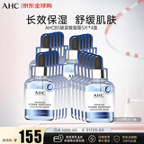 AHC专研B5玻尿酸安瓶精华补水面膜*4盒 护肤品套装生日礼物送女友